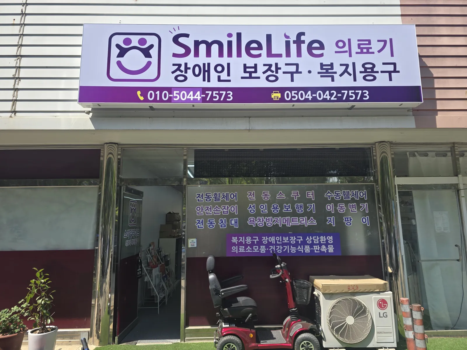 스마일라이프