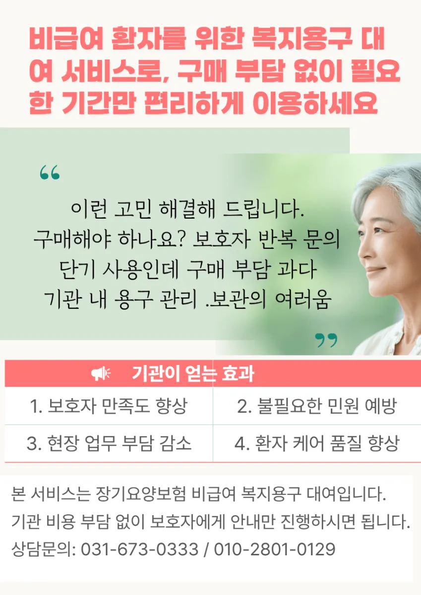 골든케어복지용구센터 사진 6